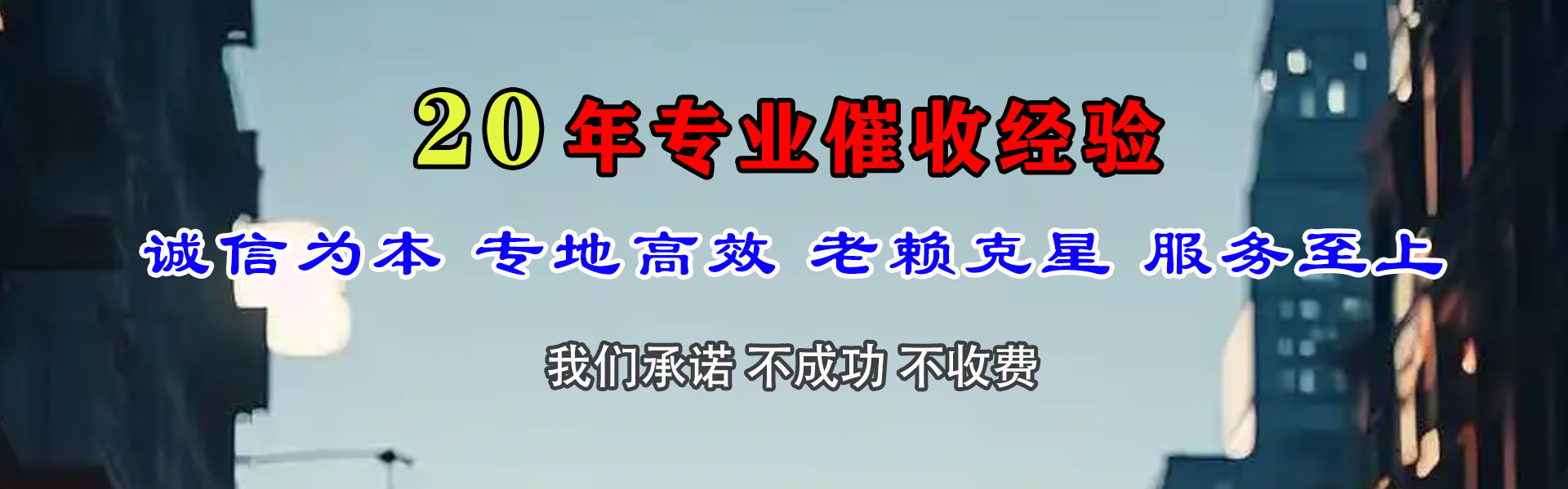 石阡清债公司