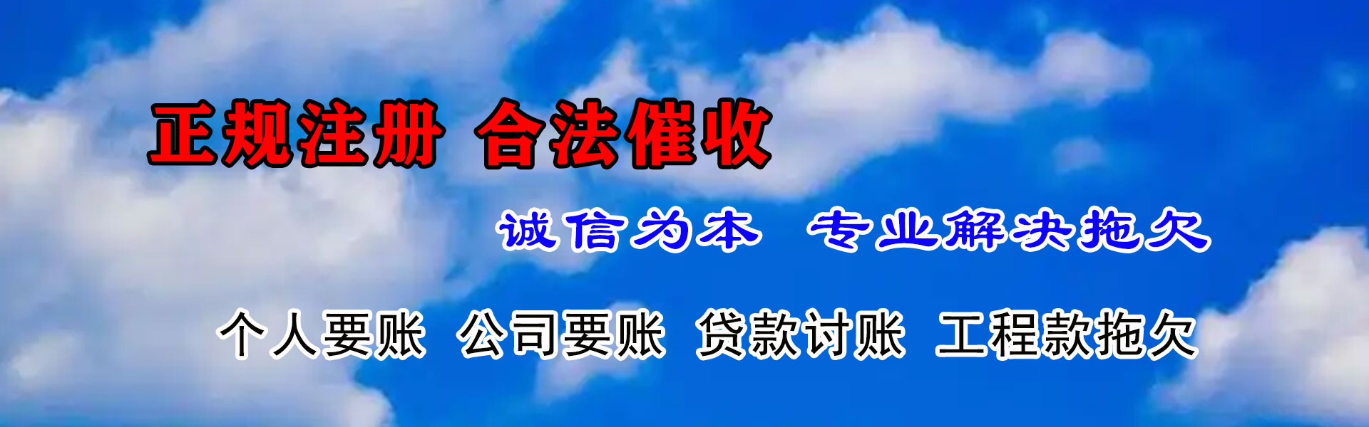 石阡金鑫收债公司
